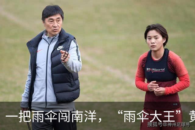 一把雨伞闯南洋，“雨伞大王”黄文集当选柬埔寨福建总商会会长