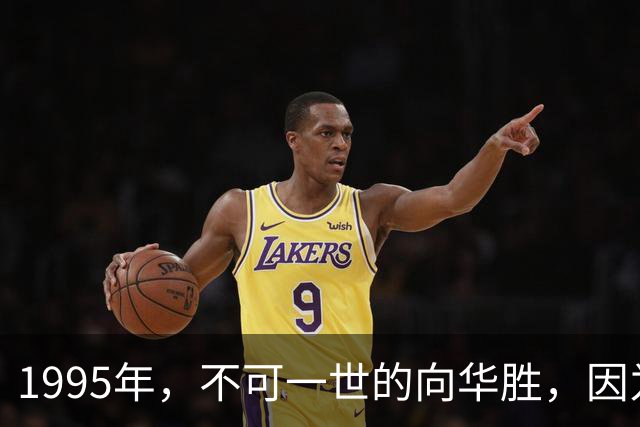 1995年，不可一世的向华胜，因为一根烟，把独宠9年的张敏让给汪雨